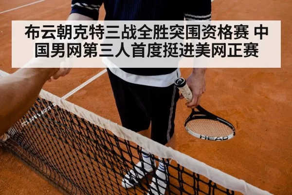 Chinese tennis player celebrating