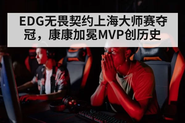 professional gamer focus