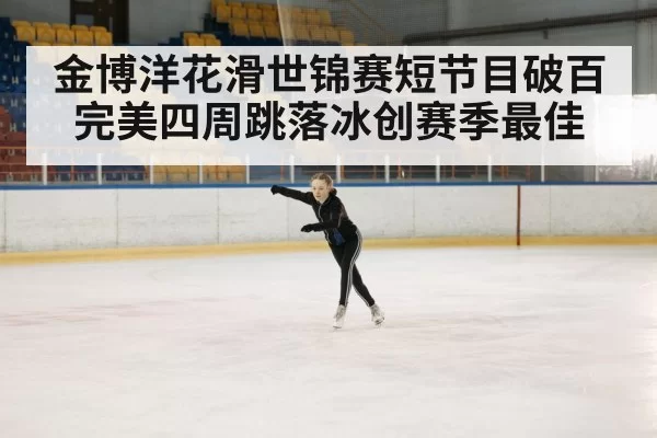 figure skating competition