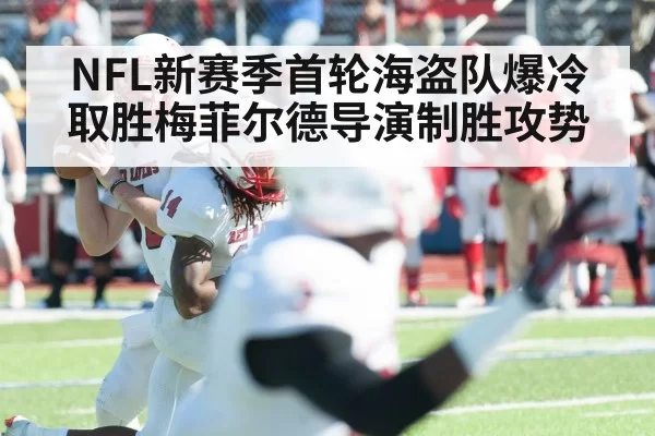 quarterback throwing pass