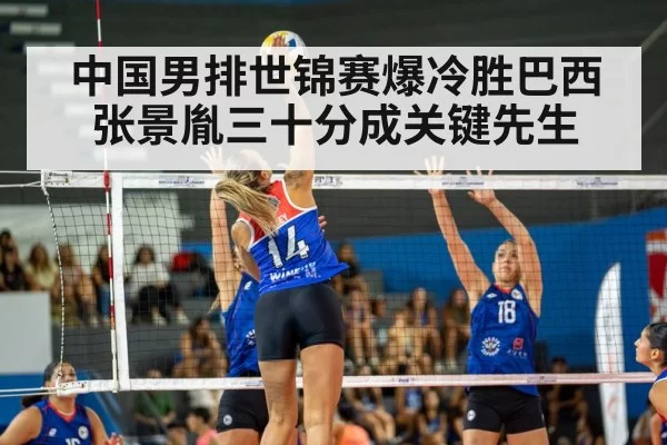 volleyball match action