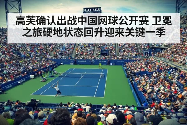 tennis stadium night match crowd